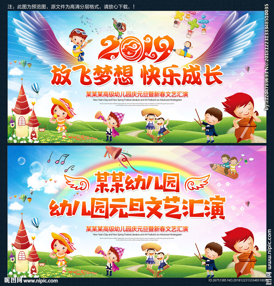 元旦文艺汇演