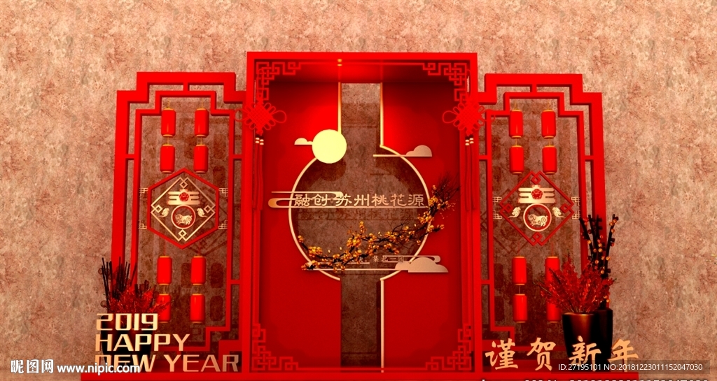 新年美陈