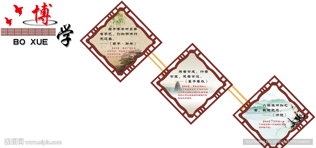 博学
