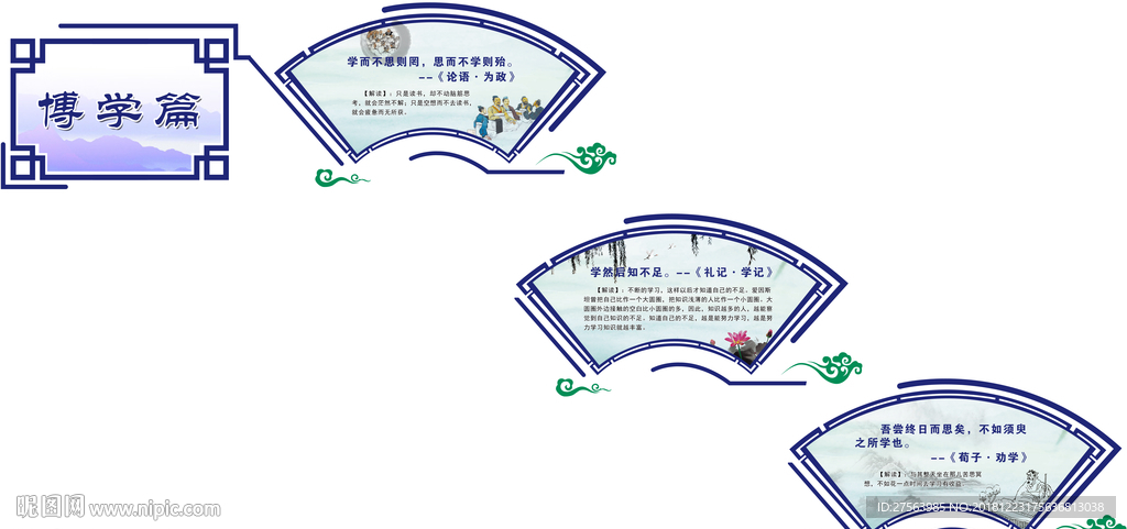 博学立志缓步台