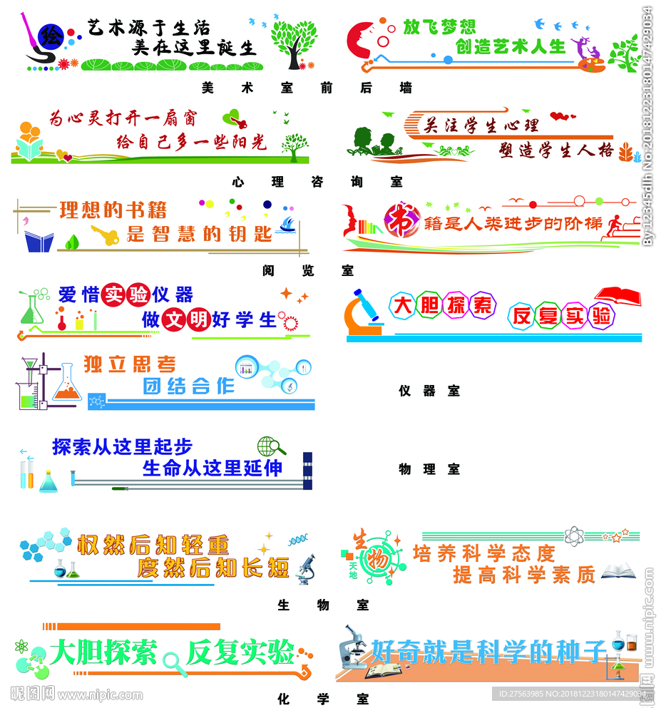 部室黑板前后墙