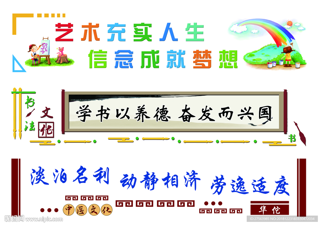 传统文化