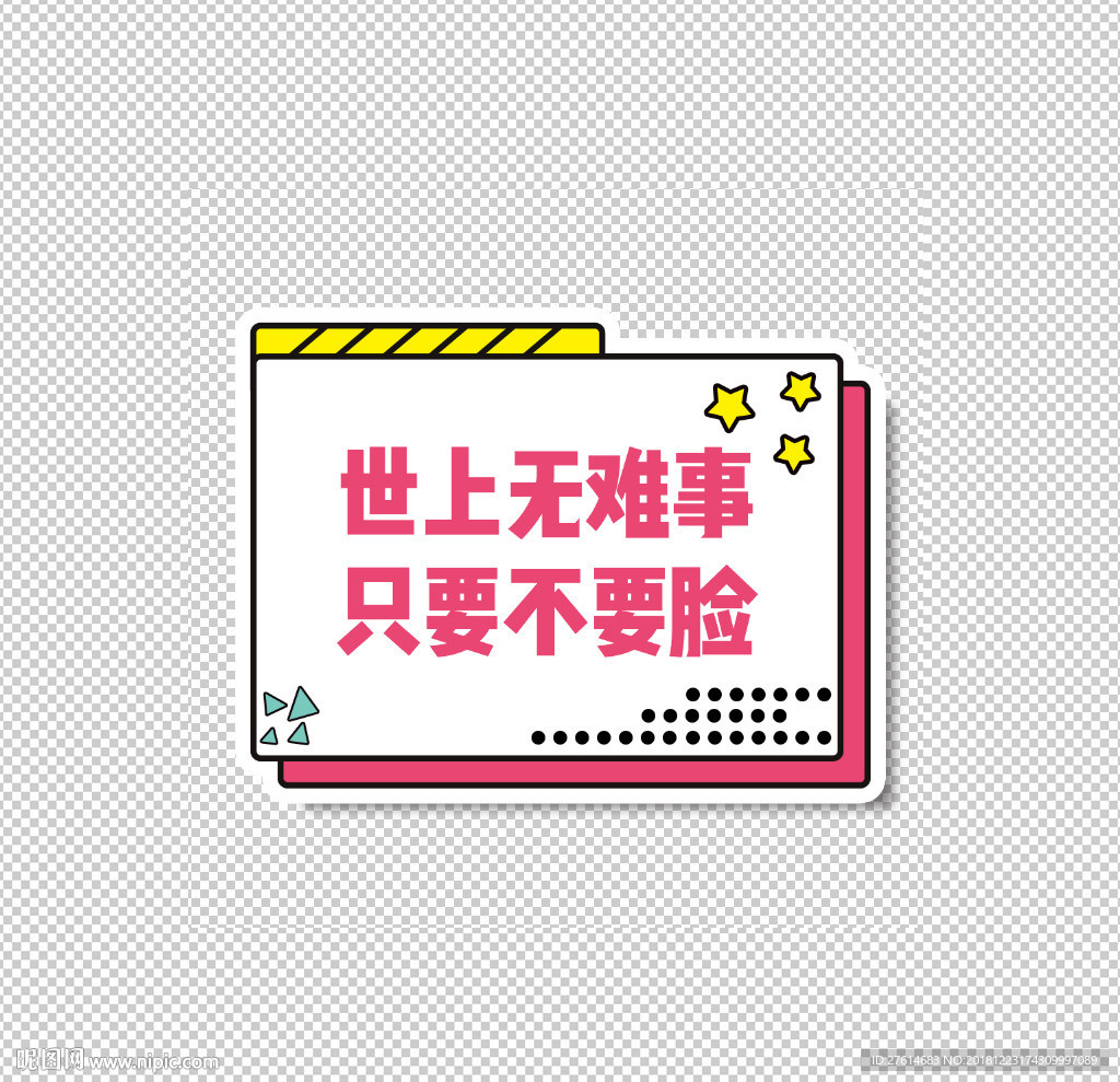 手举牌