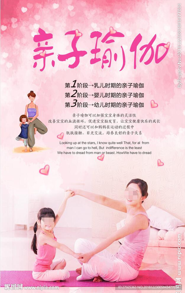 瑜伽