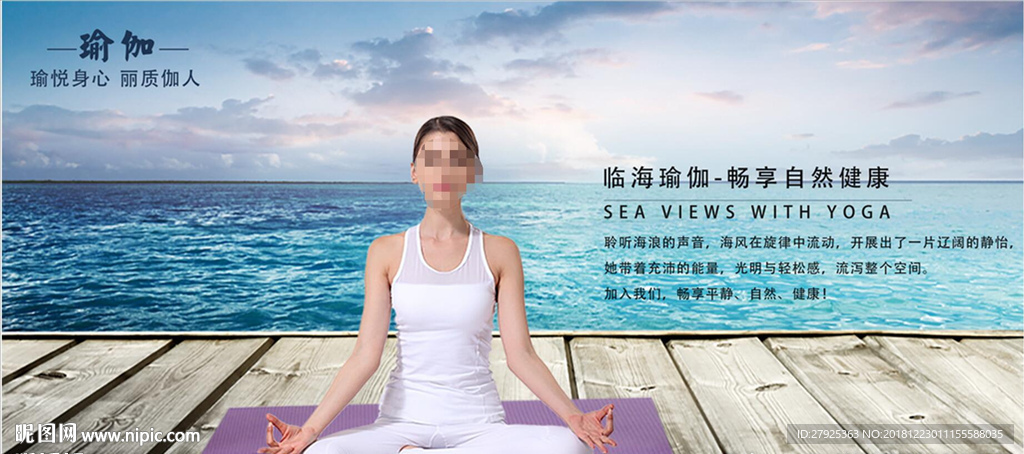 瑜伽