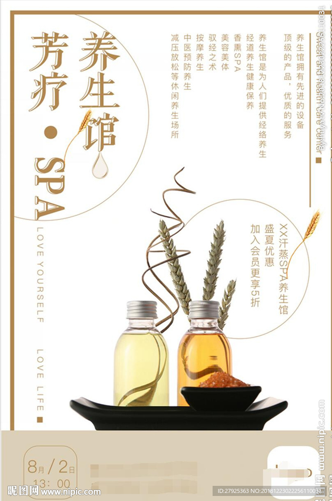 美容