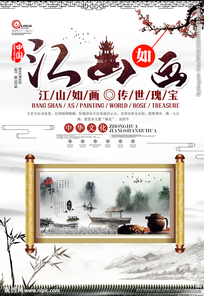 中国风