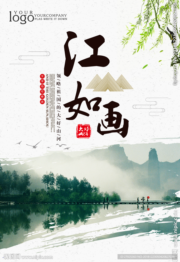 中国风