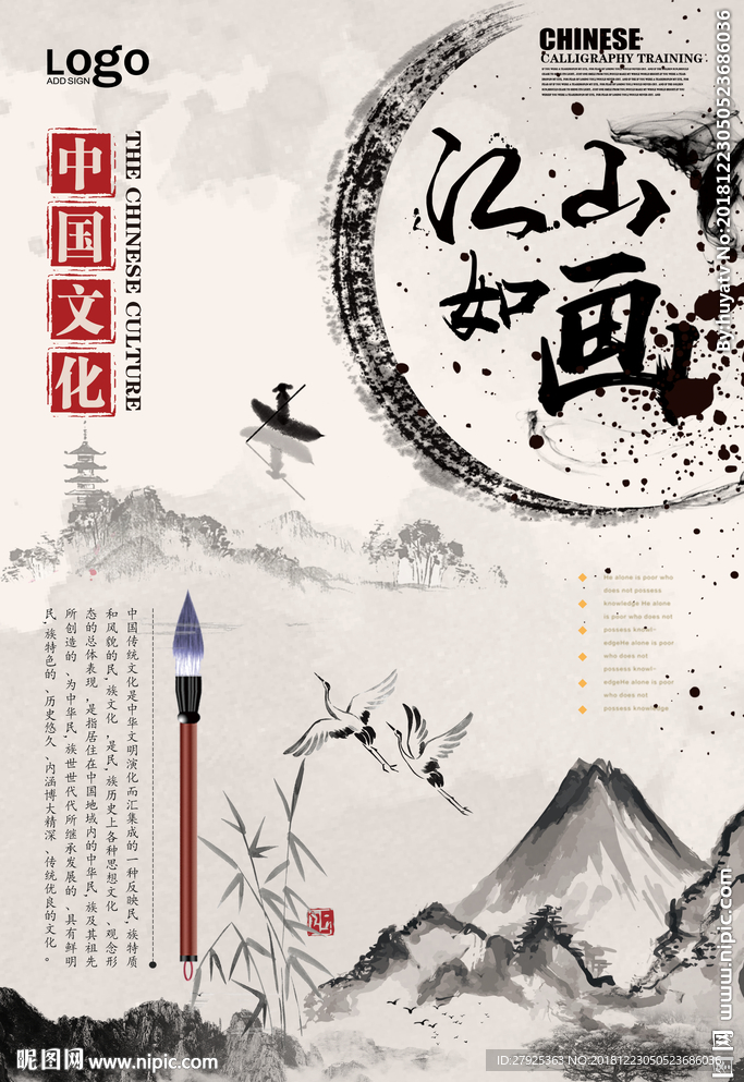 中国风