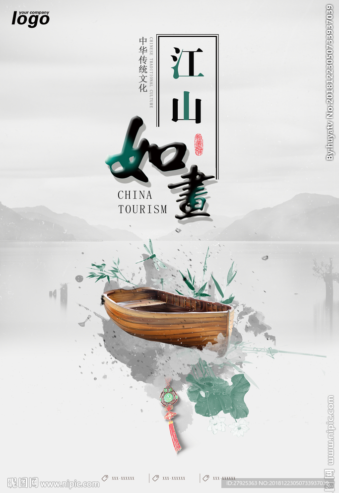 中国风
