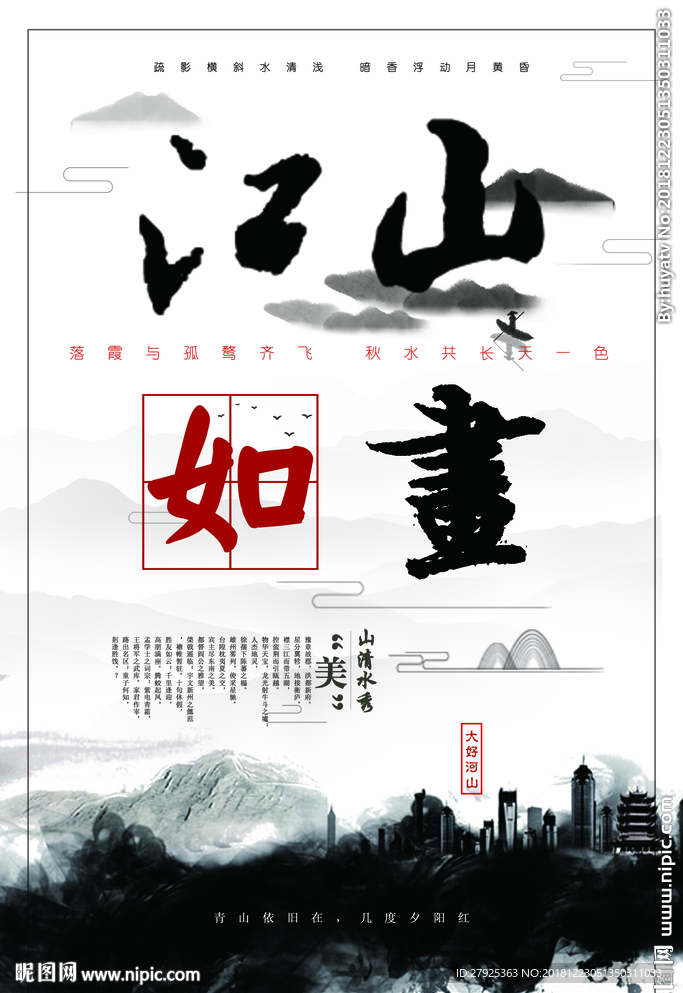 中国风