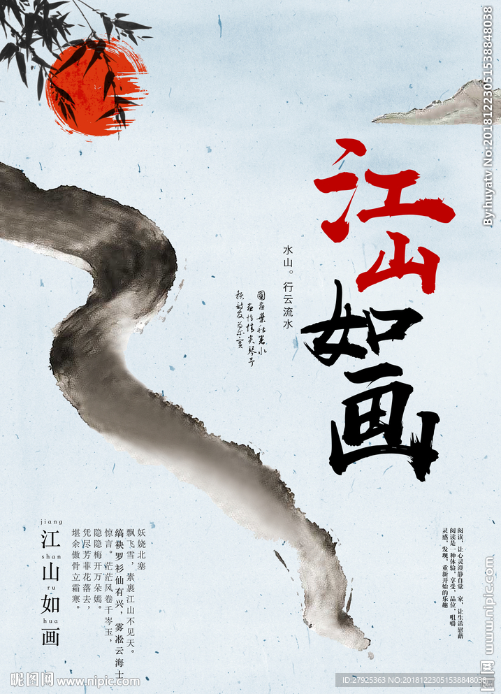 中国风