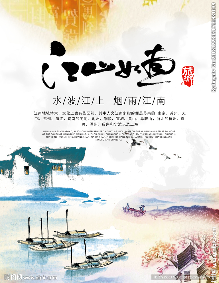 中国风