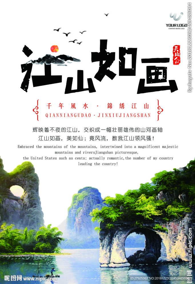 中国风