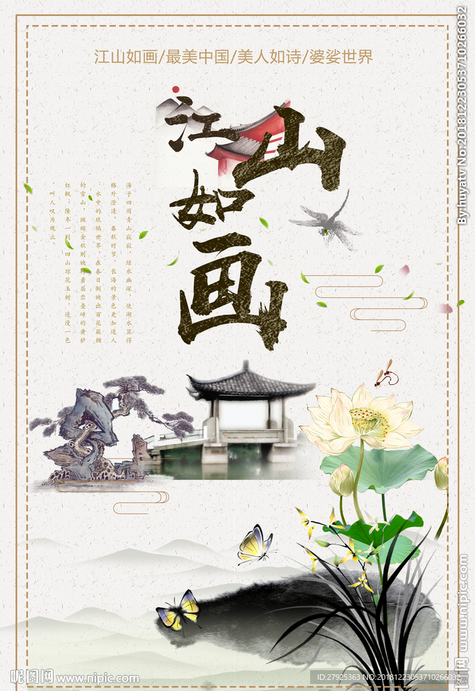 水墨画