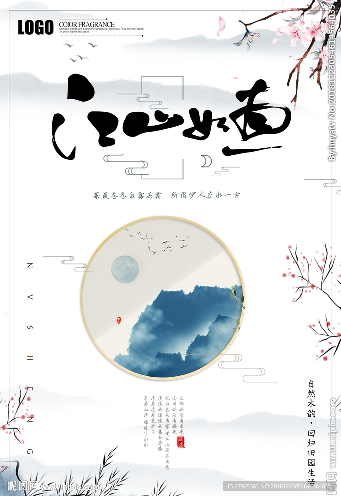 水墨画