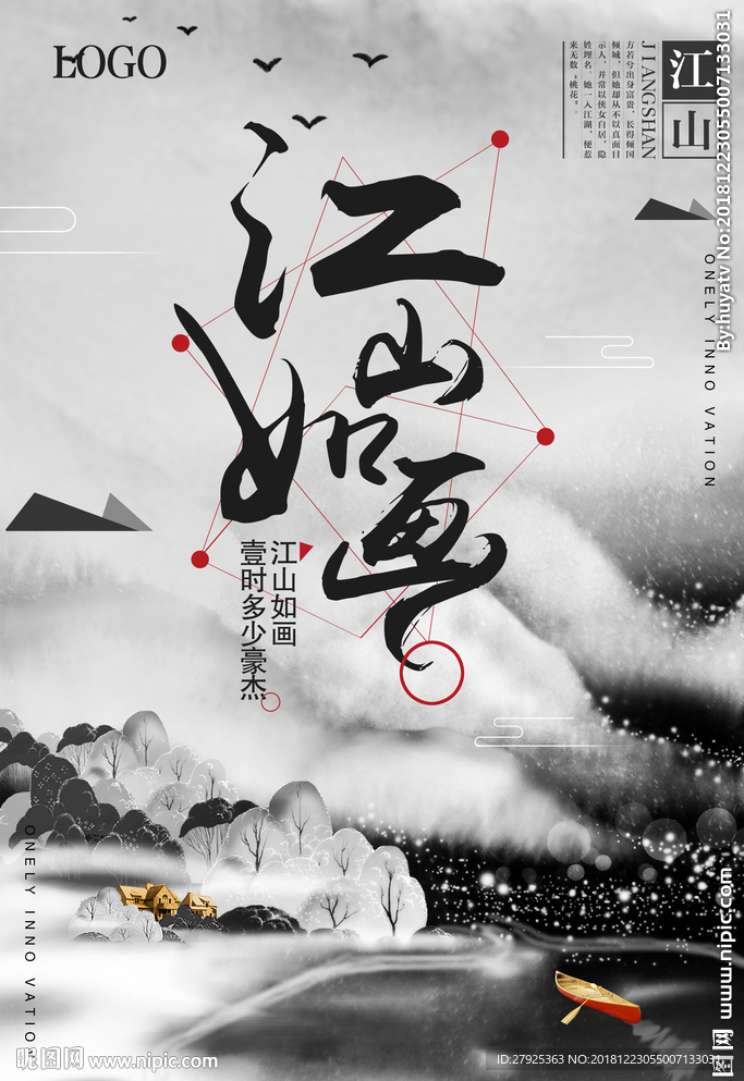 水墨画