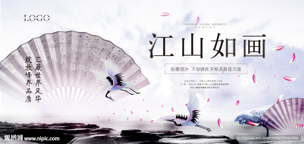 水墨画