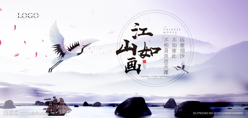 水墨画