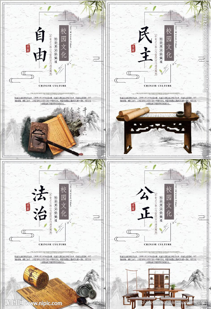 校园文化