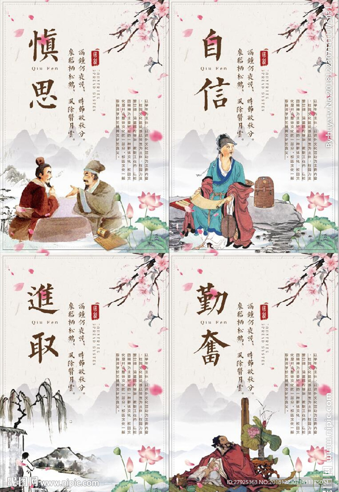 校园文化
