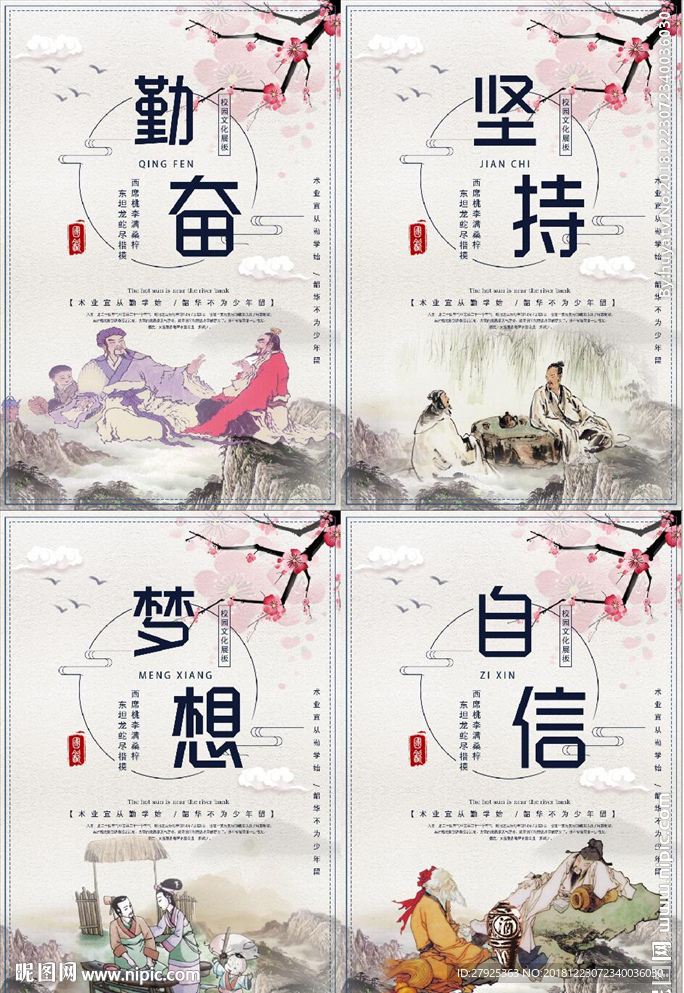 校园文化