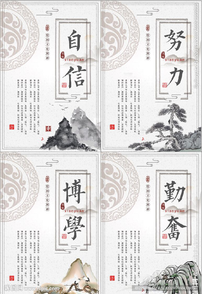 校园文化