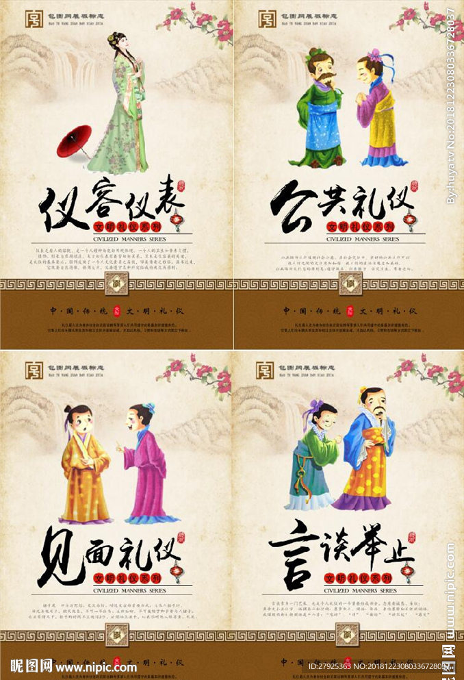 校园文化