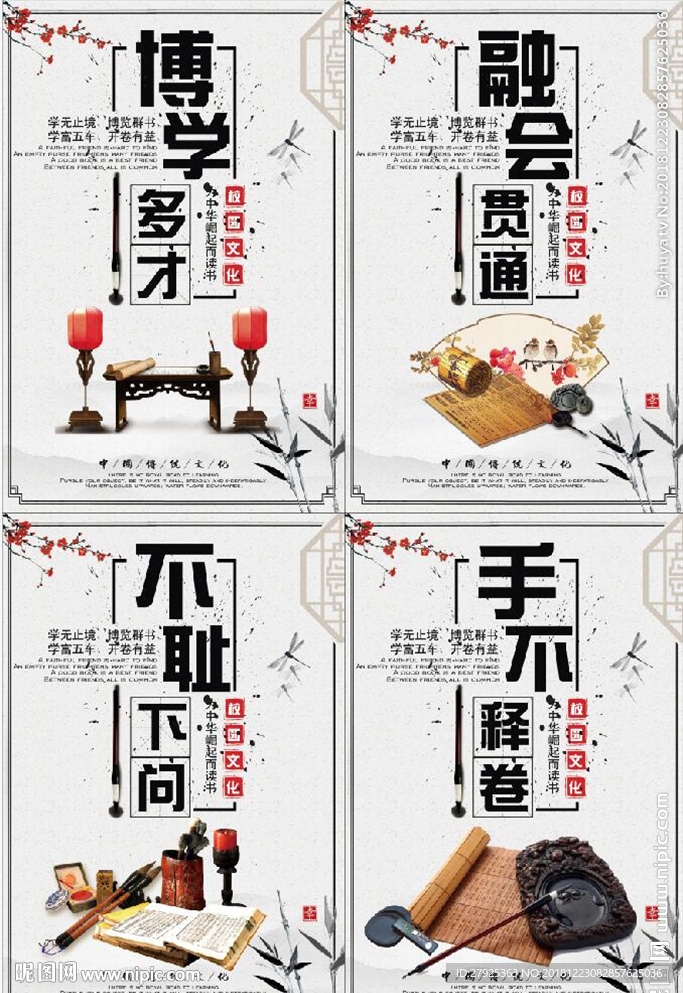 校园文化
