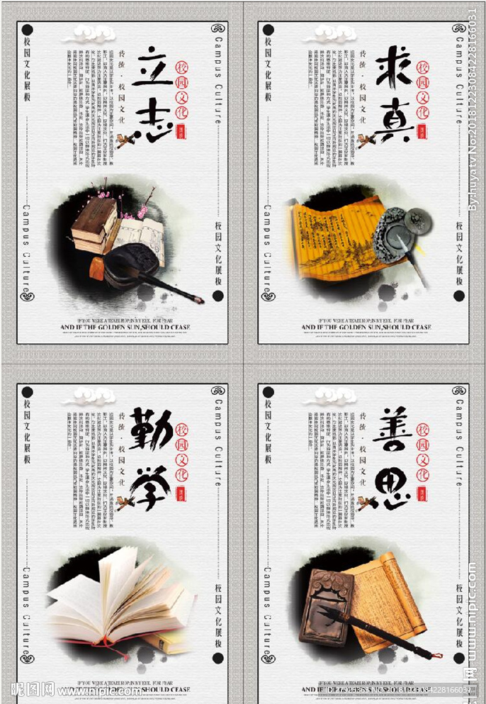 校园文化