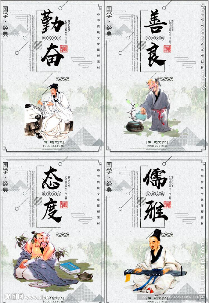 校园文化