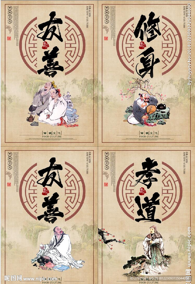 校园文化
