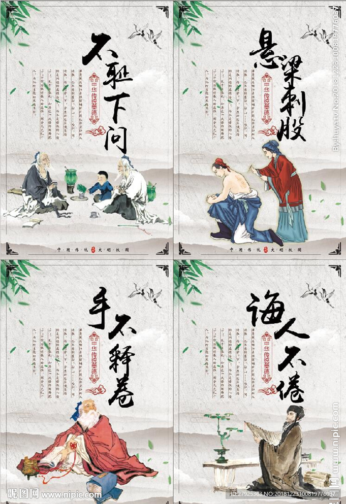 校园文化