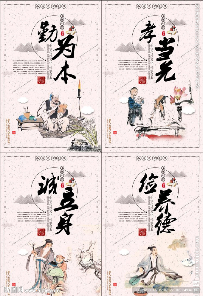 校园文化