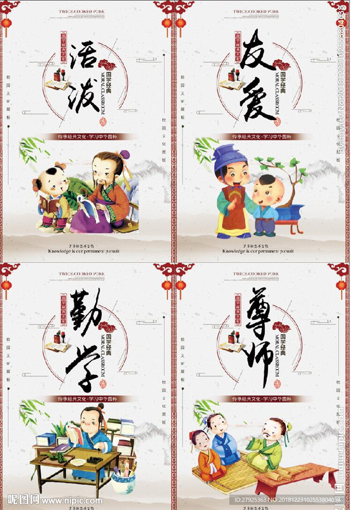 校园文化