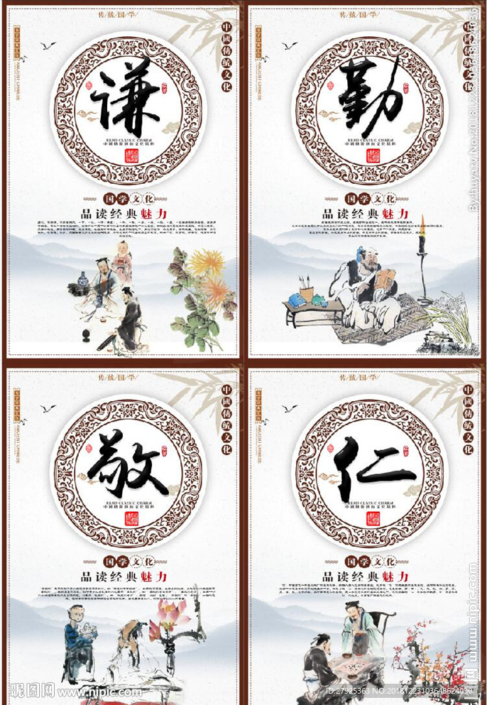 校园文化