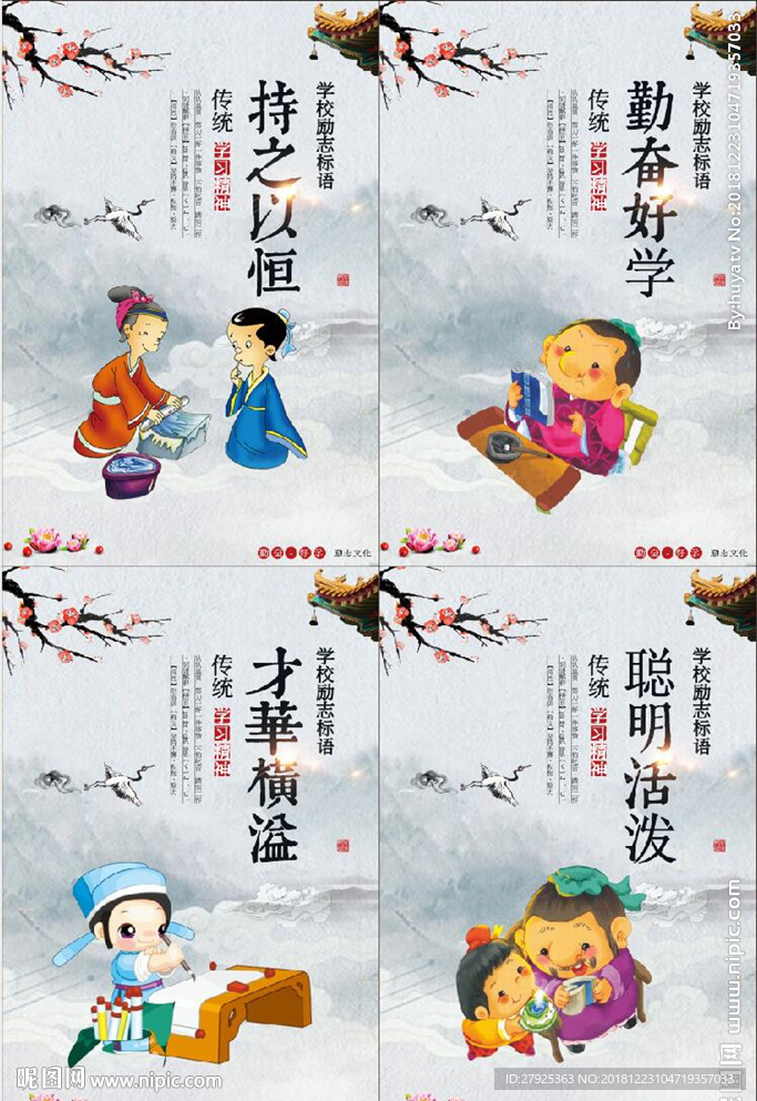 校园文化