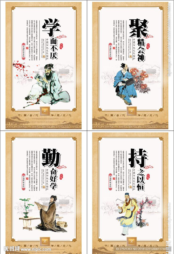 校园文化
