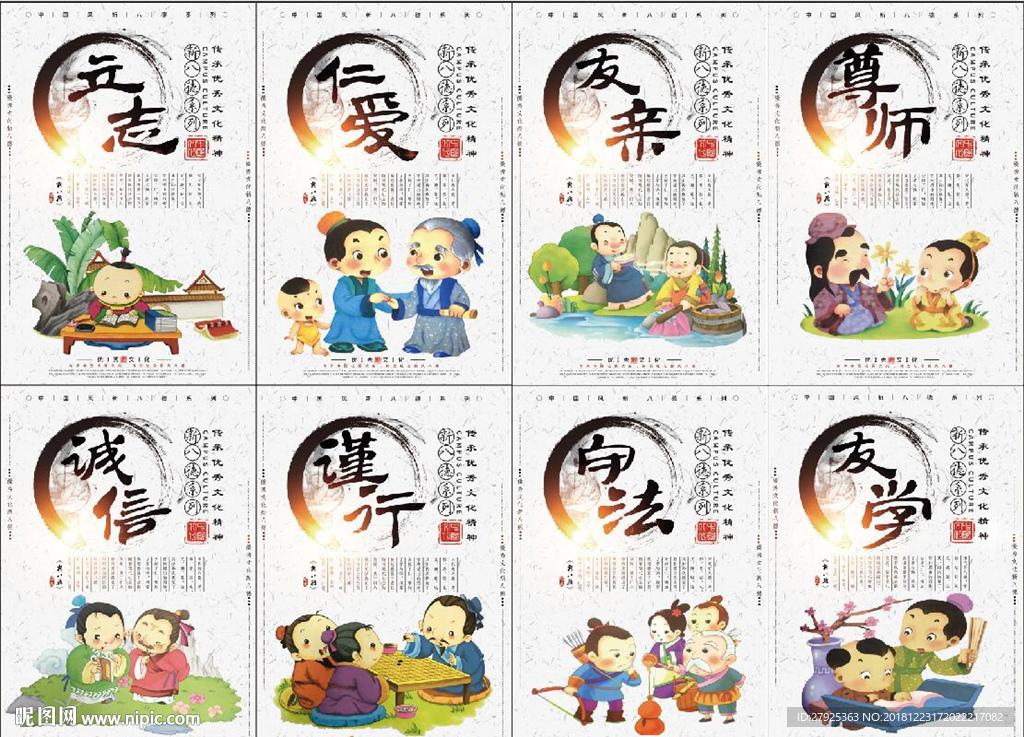 校园文化