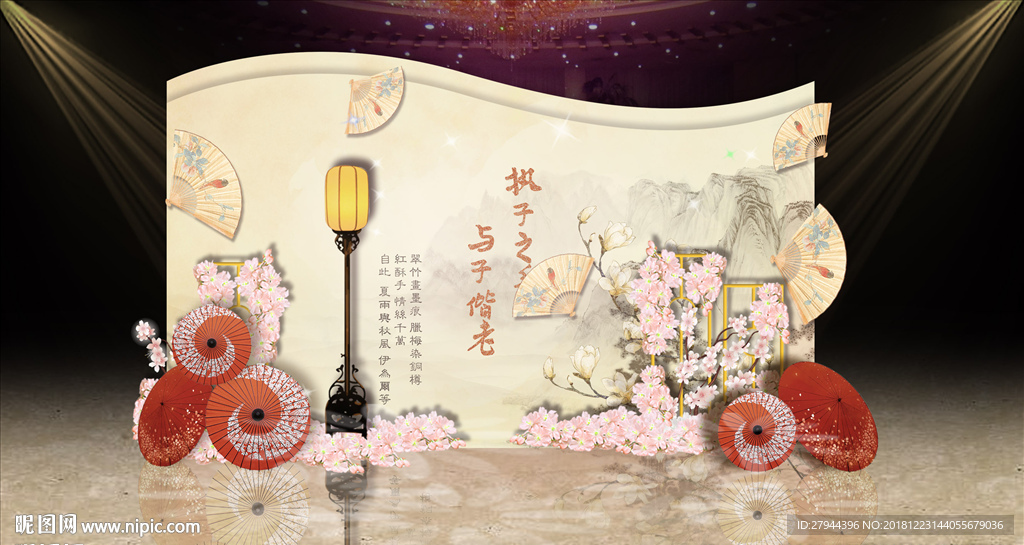 新中式婚礼迎宾区