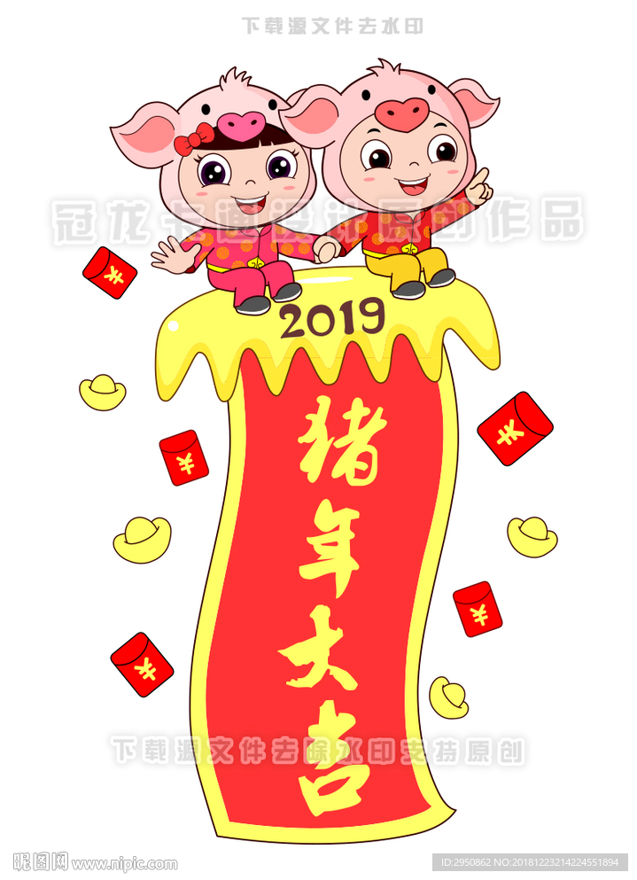 2019猪年福送吉祥插图