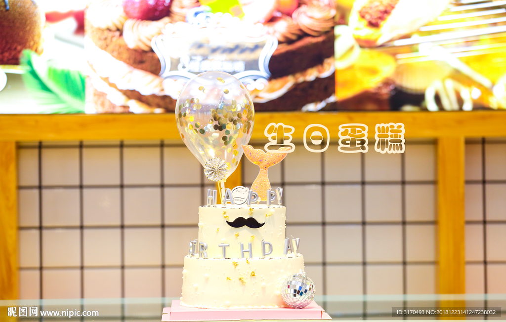 生日蛋糕