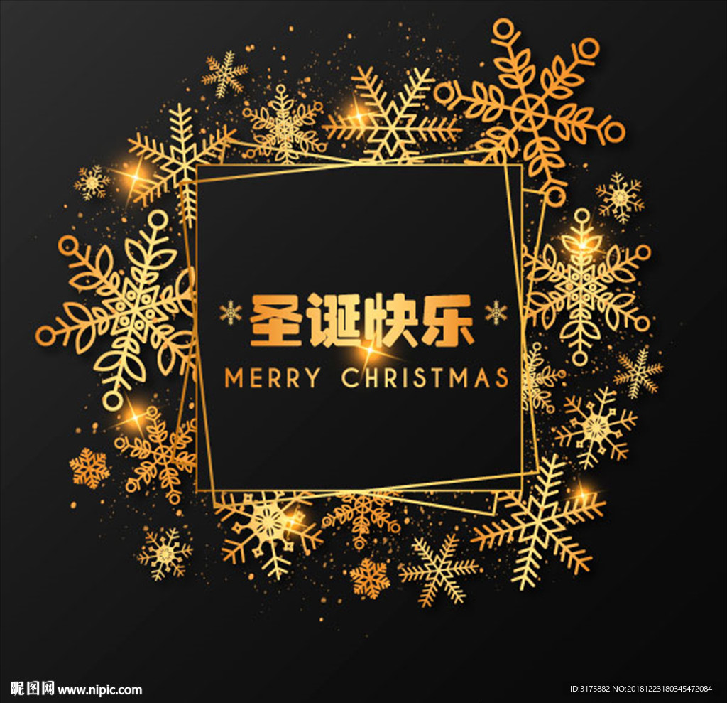 金色圣诞