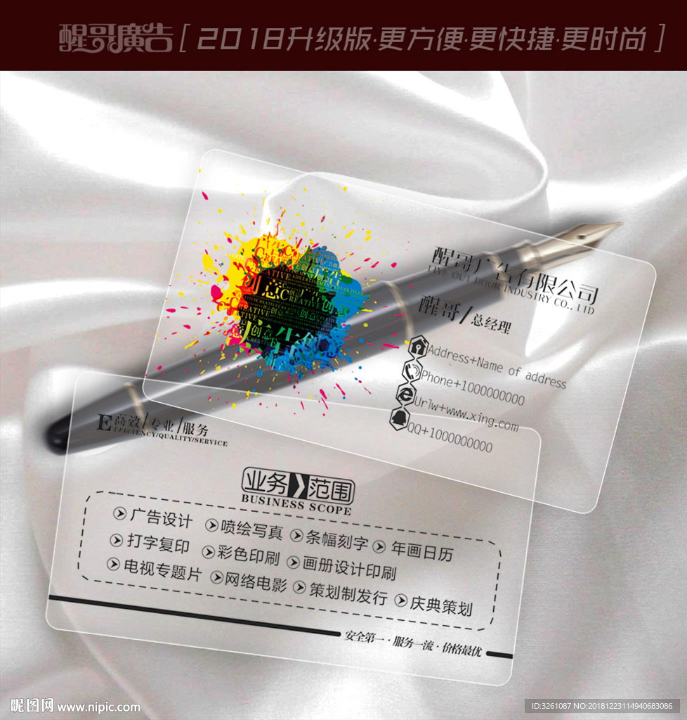 广告名片