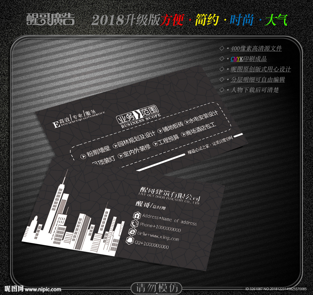 建筑名片