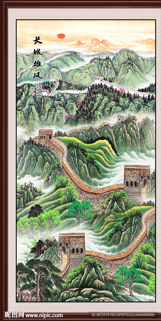 长城