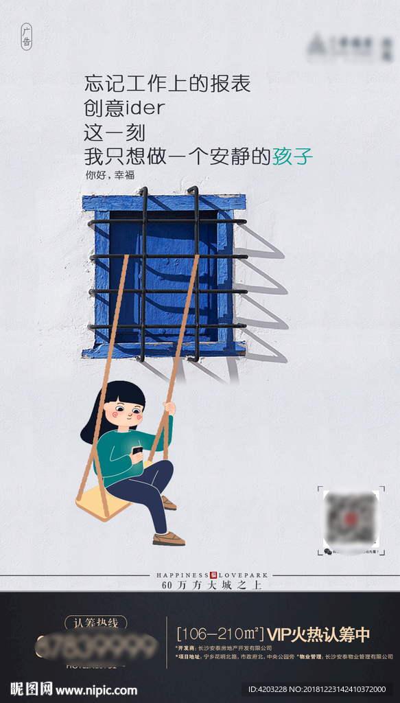 地产微信