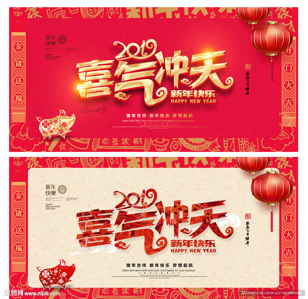 新年