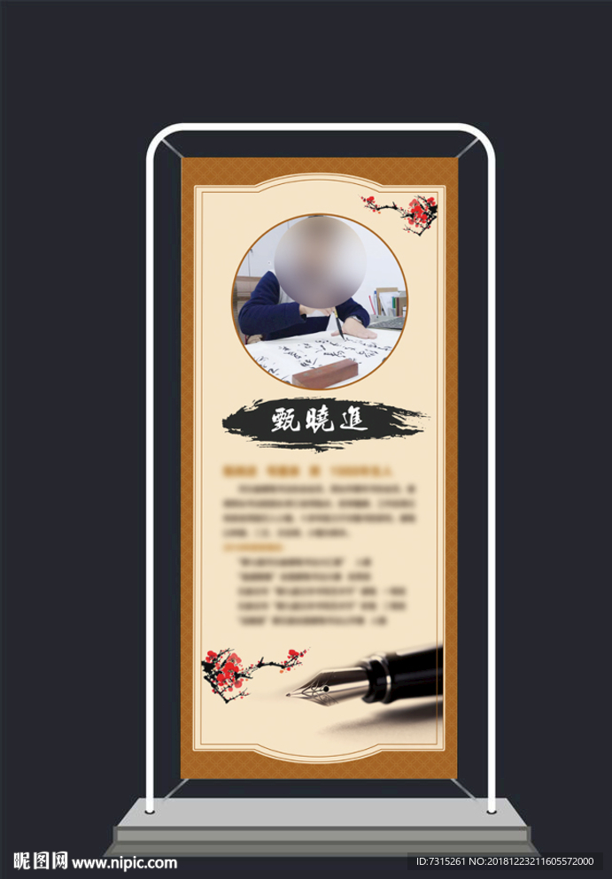 书法展架
