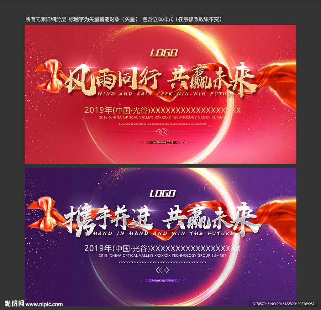 表彰大会